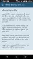 বিখ্যাত ব্যাক্তিদের কিছু উক্তি screenshot 3