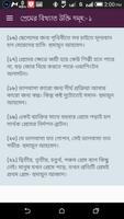 প্রেমের বিখ্যাত ৫৬০ টি উক্তি screenshot 1