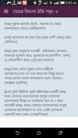 প্রেমের বিখ্যাত ৫৬০ টি উক্তি screenshot 2