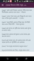 প্রেমের বিখ্যাত ৫৬০ টি উক্তি screenshot 3