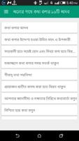 অন্যের সাথে কথা বলার ১৬টি আদব پوسٹر