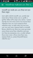 অন্যের সাথে কথা বলার ১৬টি আদব screenshot 1