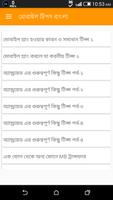 মোবাইল টিপস Mobile Tips Bangla poster