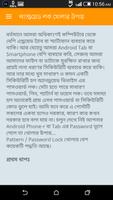 মোবাইল টিপস Mobile Tips Bangla screenshot 1