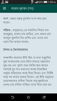 নবীদের জীবনী screenshot 2