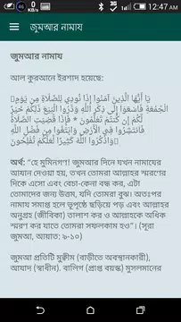 Screenshot 8 for নামাজ শিক্ষা সূরা - Namaz Shik