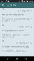 কুরআন বাংলা অর্থসহ  Full Quran imagem de tela 1