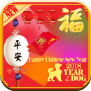 APK Chinese New Year 2020 Greetings