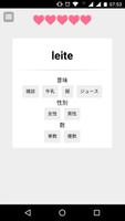 メモリア - ポルトガル語を学ぶ الملصق