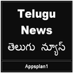 Telugu News