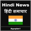 Hindi News APK