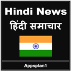Icona Hindi News