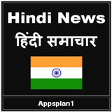 Hindi News أيقونة