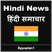 ”Hindi News