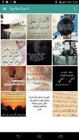 صور اسلامية - ادعية دينية Plakat