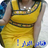 موديلات قنادر الدار شتاء 2016