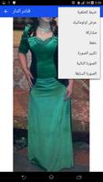 موديلات قنادر الدار شتاء 2016 screenshot 1