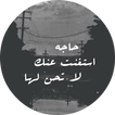 كلمات حزينة - بدون نت