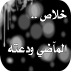 ikon حالات واتس اب حزينه 2016