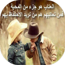 خواطر حزينة (مؤلمة) 2016 APK