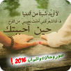 اجمل صور وحالات واتس اب 2016 APK