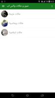 اجمل صور وحالات واتس اب 2016 screenshot 3