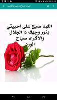 صور صباح و مساء الخير 2016 screenshot 3