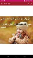 احدث رسائل حزينة 2016 screenshot 3
