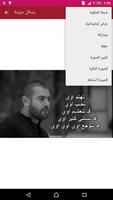 احدث رسائل حزينة 2016 screenshot 1