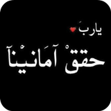 صور واتس اب و بوستات فيس بوك icon