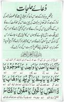 Poster Dua-e-Hajat