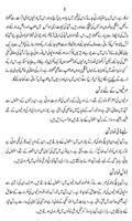 Poultry Farm Urdu screenshot 1