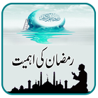 ikon Ramzan Ki Ahmiyat
