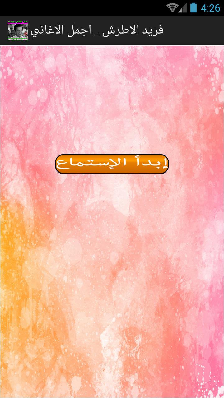 نغمات فريد الأطرش Farid El Atrache Mp3 For Android Apk Download