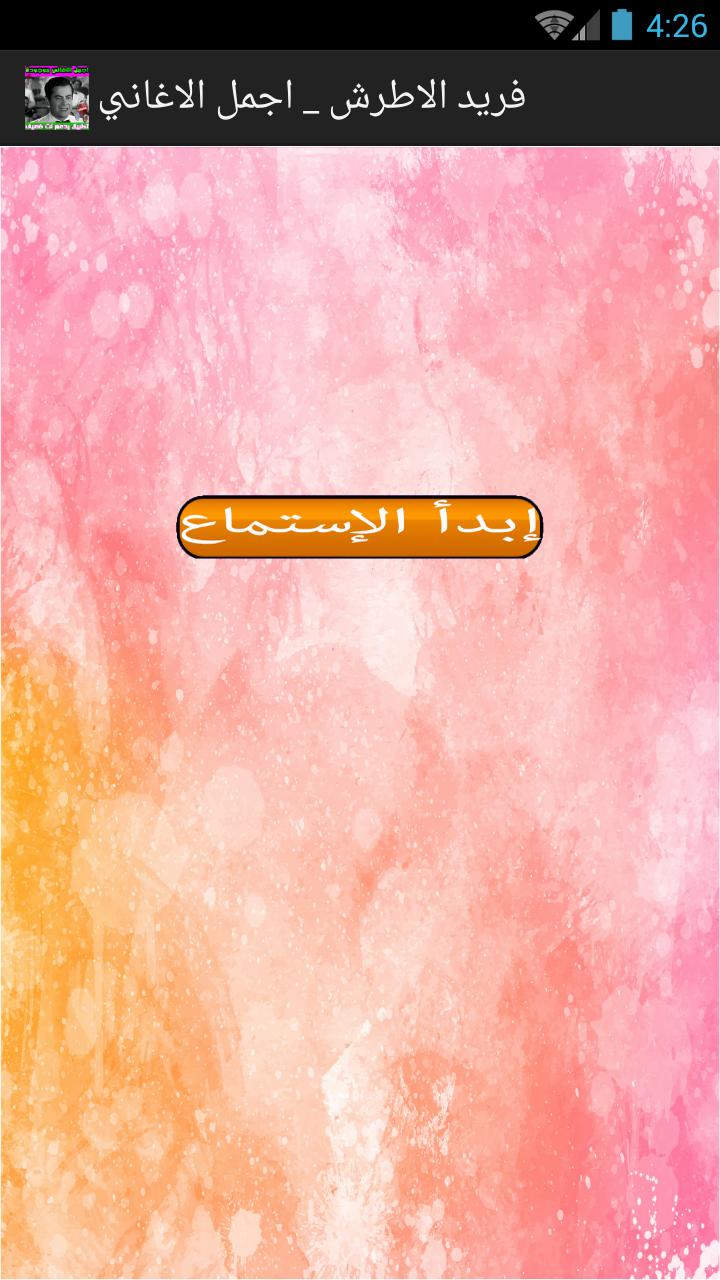 TÉLÉCHARGER TAKASSIM OUD MP3 GRATUITEMENT MP3 TÉLÉCHARGER TAKASSIM GRATUITEMENT OUD
