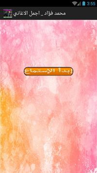 Download أغاني محمد فؤاد Mp3 ـ Mohammad Fouad Apk For Android Latest Version