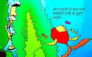 Hindi Kids Story Jalpari Ki Duniya capture d'écran 1