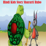 Hindi Kids Story Shararti Rubo icône