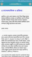 তাসের ম্যাজিক screenshot 1