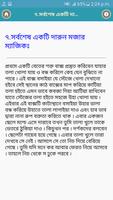 তাসের ম্যাজিক screenshot 2