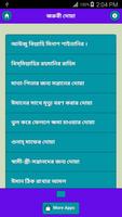 জরূরী দোয়া gönderen