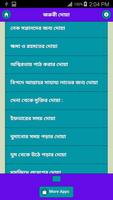 জরূরী দোয়া Ekran Görüntüsü 1