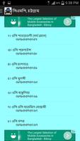 বাংলাদেশ পুলিশের ফোন নাম্বার screenshot 2