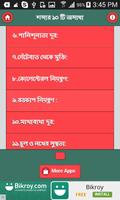 শশার ১০ টি অসাদারণ গুন screenshot 1