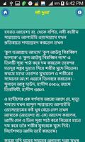 ঘুমানোর আগে কিছু  দোয়া screenshot 3