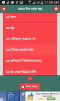 স্বপ্নে কি দেখলে কি হয় screenshot 1