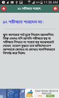 স্বপ্নে কি দেখলে কি হয় Ekran Görüntüsü 3