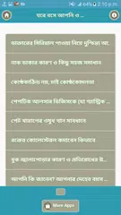 ঘরে বসে হন এম.বি.বি.এস ডাক্তার APK download