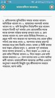 ঘরে বসে হন এম.বি.বি.এস ডাক্তার Ekran Görüntüsü 2