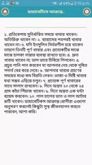 ঘরে বসে হন এম.বি.বি.এস ডাক্তার APK download